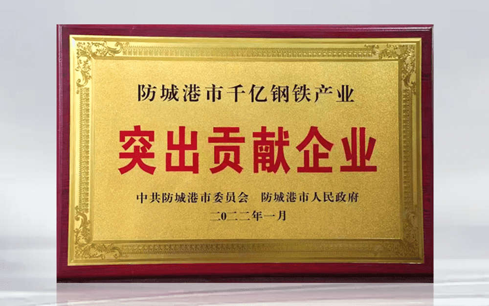 發(fā)展不忘根本，勇?lián)駹I企業(yè)社會(huì)責(zé)任