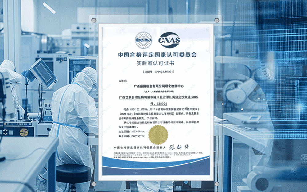實驗室認(rèn)可證書
