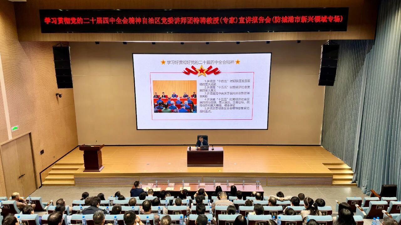 黨的二十屆四中全會精神專題宣講走進(jìn)廣西盛隆冶金有限公司照片.jpg 黨的二十屆四中全會精神專題宣講走進(jìn)廣西盛隆冶金有限公司照片.jpg